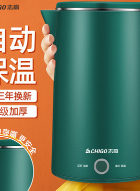 志高2l开水壶不锈钢大容量