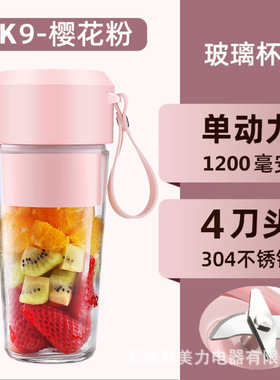 榨汁杯定制logo精美礼盒公司企业实用礼品送客户员工奖励商务高档