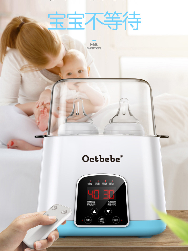 温奶器消毒二合一智能暖奶热奶神器婴儿母乳解冻保温加热1号宝贝