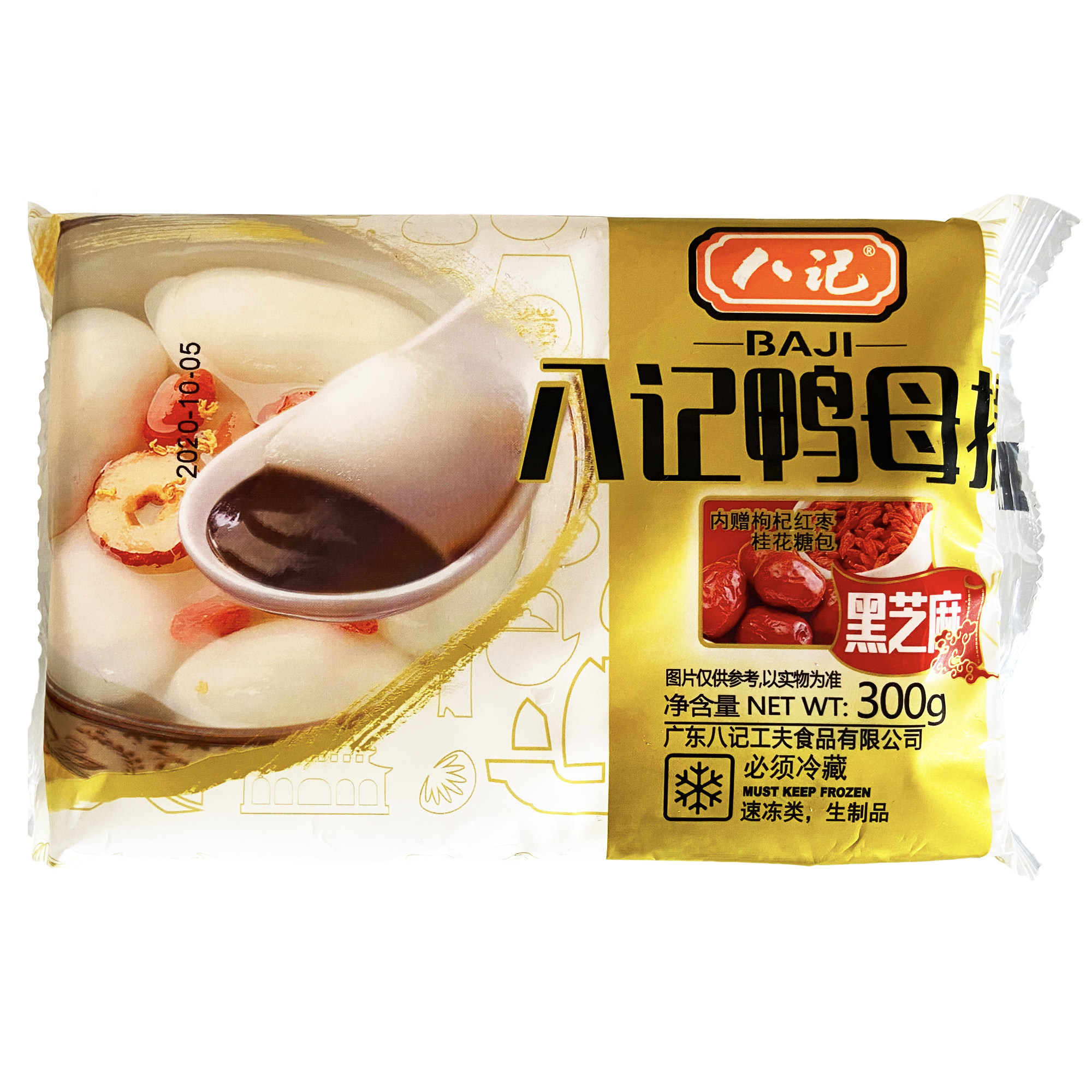 八记鸭母捻 潮汕风味芝麻花生香芋芋泥潮州汕头冬节冬至汤圆300g,淘宝优惠券,粉丝福利购,淘宝优惠卷