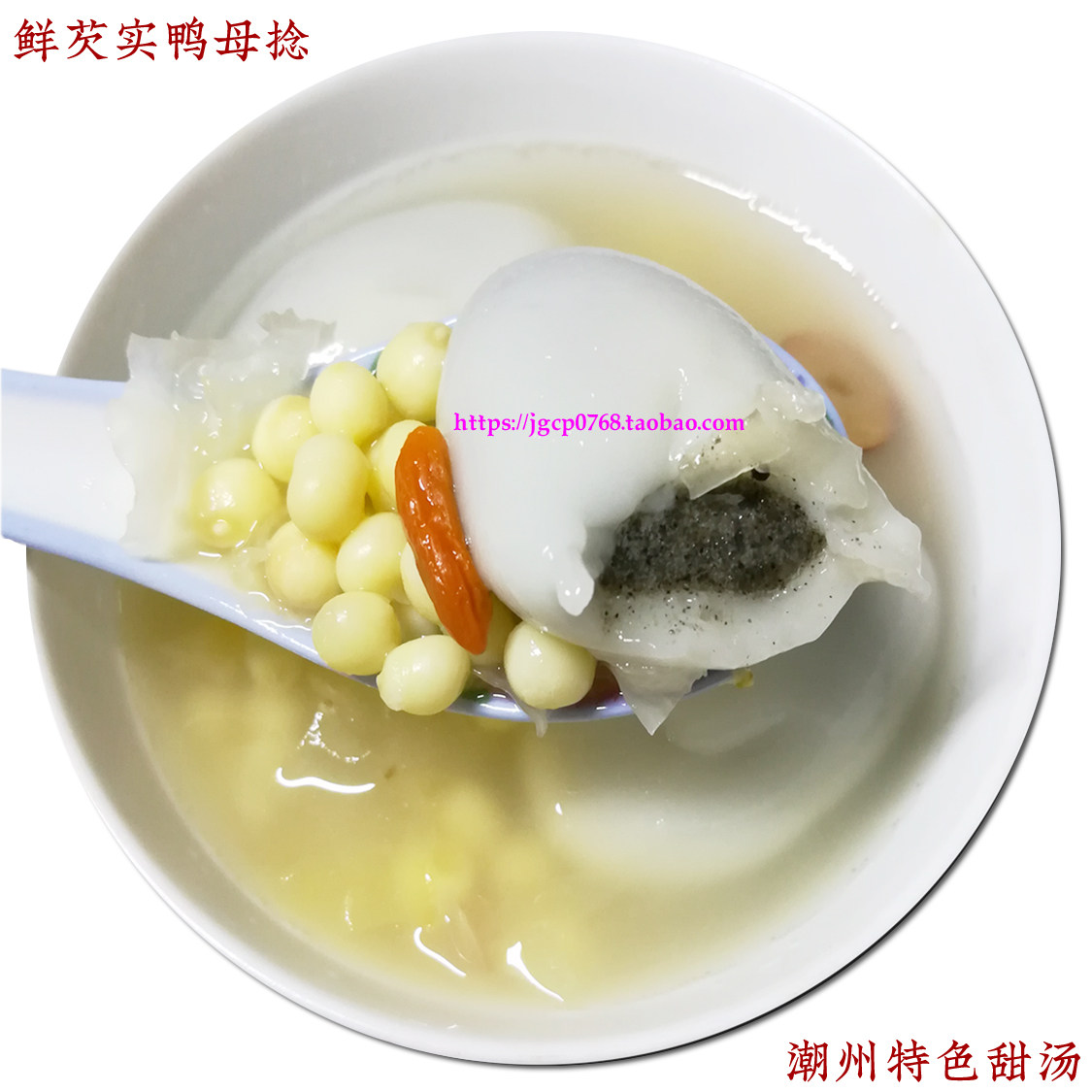 八记鸭母捻 潮汕风味芝麻花生香芋芋泥潮州汕头冬节冬至汤圆300g,淘宝优惠券,粉丝福利购,淘宝优惠卷