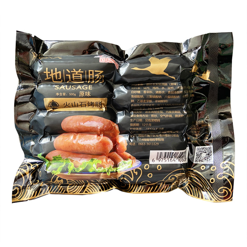 藤岭农夫地道肠火山石烤肠竹笋肠纯原味黑椒肉肠热狗肠10根装500g,淘宝优惠券,粉丝福利购,淘宝优惠卷