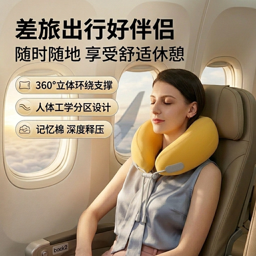 脊态u形枕头护颈枕飞机旅行便携坐车睡觉枕脖子支靠枕撑颈椎u型枕 - 图3