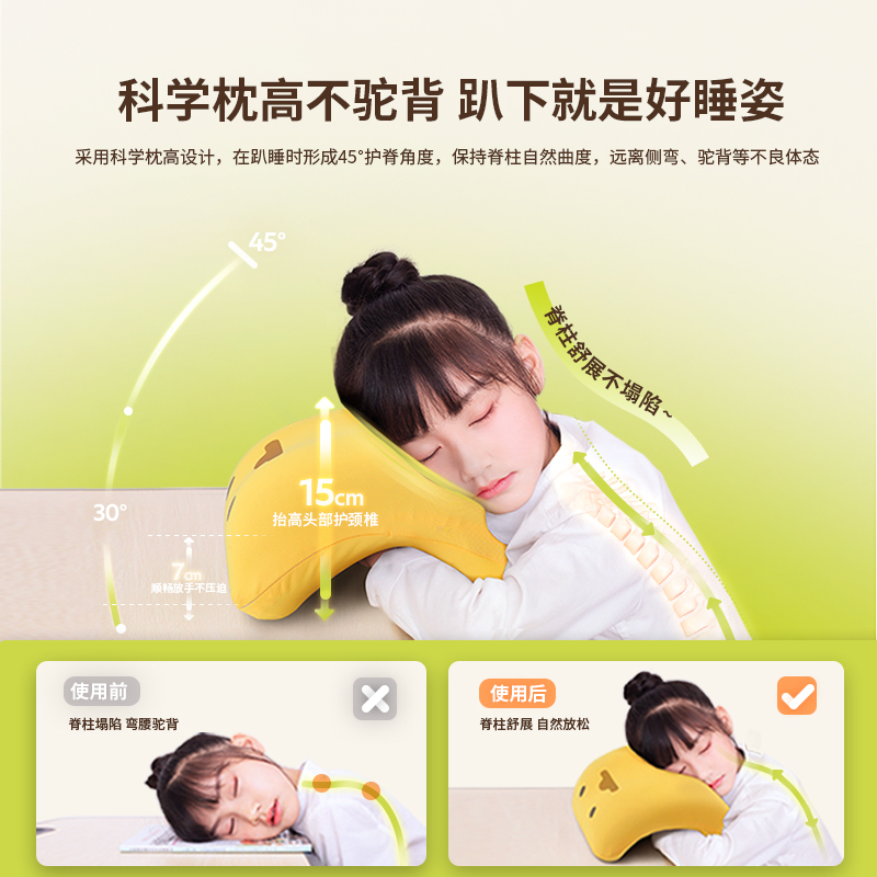 脊态小学生午睡枕头儿童趴睡枕教室课桌上睡觉趴趴枕午休枕头抱枕