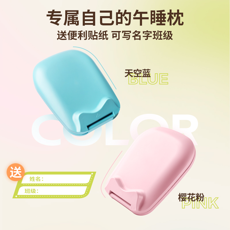 脊态午睡枕学生趴睡枕儿童趴趴枕教室桌上折叠午睡神器午休抱枕头