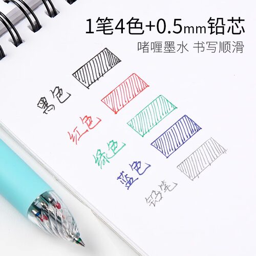 日本zebra斑马J4SA11多功能四色笔+自动铅笔0.5mm学生做笔记签字笔手帐多色中性笔三色五合一水笔红蓝黑文具 - 图0