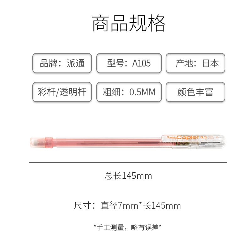 日本派通学生自动铅笔pentel笔帽式自动铅笔A105儿童用写字活动铅笔 彩色透明笔杆0.5mm铅笔不易断日系彩色 - 图3