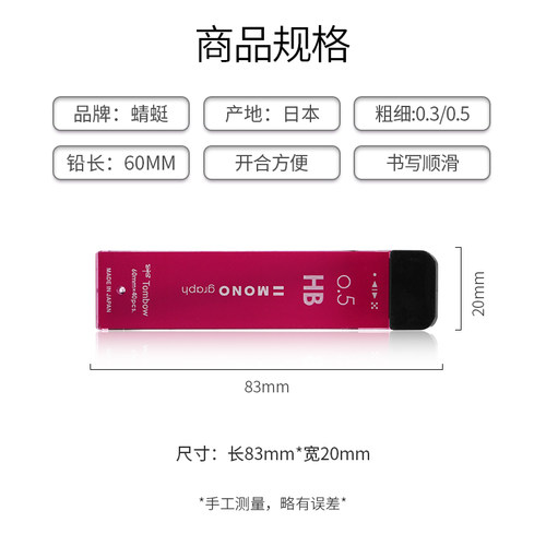 日本tombow蜻蜓铅芯0.3/0.5mm自动铅笔替芯 R5-MG 活动铅笔芯不易断学生用替芯黑色铅芯HB/2B/B 一年级二年级 - 图3