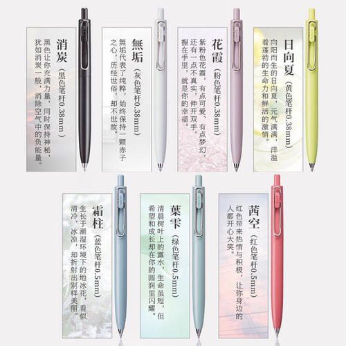 日本UNI三菱小浓芯新色限定款One按动中性笔替芯UMN-SF-38/05升级版彩色水笔UMR-05S笔芯黑笔0.5/0.38mm文具-图0