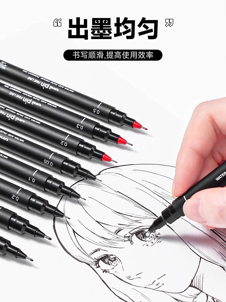 UNI drawing hook line comic design needle pen