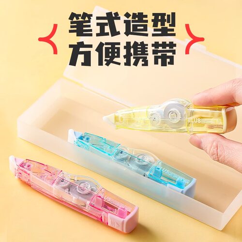 日本PLUS普乐士修正带透明色系列网红高颜值女学生用大容量涂改带可替换芯改正带简约小学生初中生开学文具 - 图0