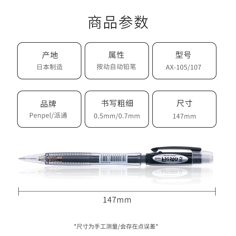 3支装日本进口Pentel派通学生自动铅笔AX105铅笔0.5活动铅笔小学生写不断写字橡皮擦铅笔不易断铅芯0.7文具套 - 图1