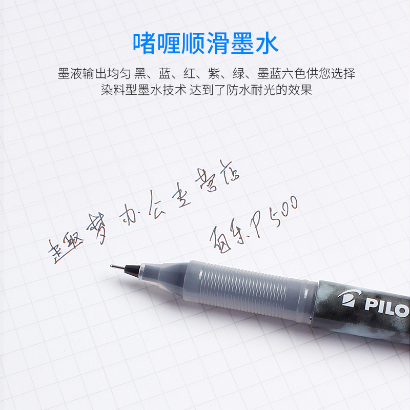 日本PILOT百乐笔中性笔BL-P50百乐P500针管考试水性笔0.5MM进口直液式学生刷题书写高考用彩色黑笔考试笔P700-图2