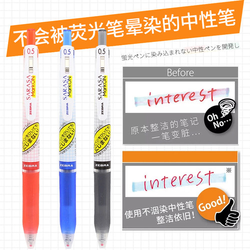 日本zebra斑马中性笔JJ77荧光不晕染速干黑笔0.5笔芯黑色按动式学生用考试刷题笔0.4红笔jj15限定格子水性笔 - 图1
