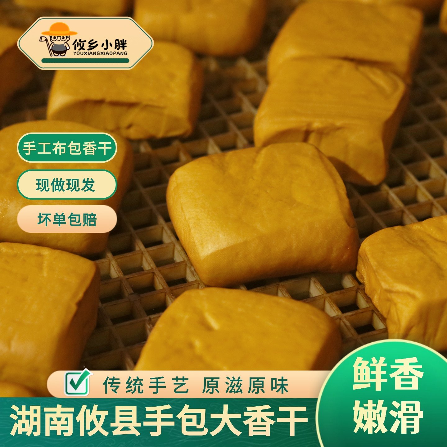 湖南正宗攸县香干纯手工布包大香干原味豆制品湘菜馆食材豆腐干,淘宝优惠券,粉丝福利购,淘宝优惠卷