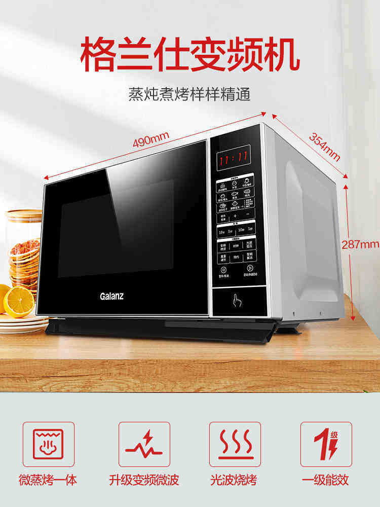 格兰仕变频家用小型微蒸烤h3光波炉 格兰仕沙力微波炉