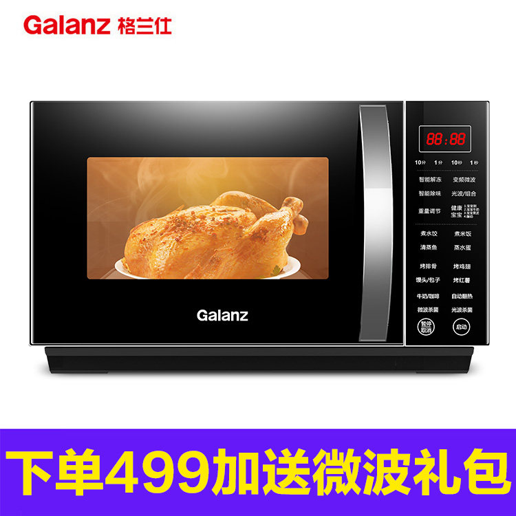 格兰仕变频一体家用小型蒸烤烤箱 格兰仕沙力微波炉