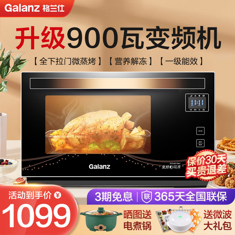 格兰仕变频一体机不锈钢胆a7b3烤箱 格兰仕沙力微波炉