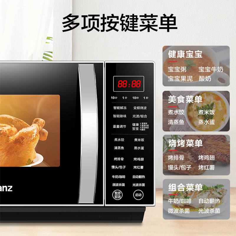 格兰仕变频一体家用小型蒸烤烤箱 格兰仕沙力微波炉