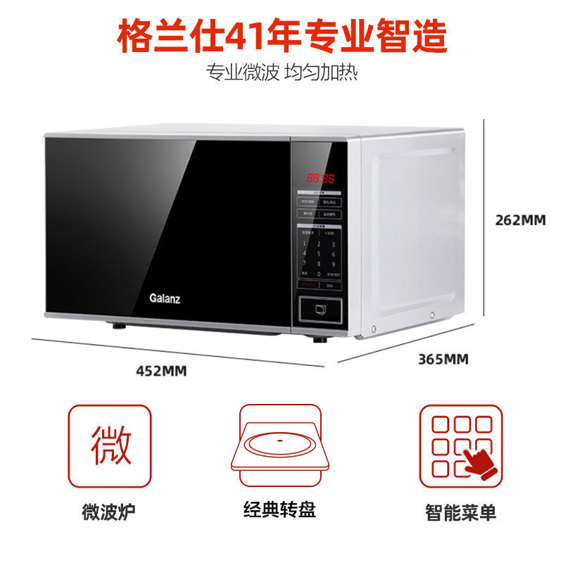 galanz家用智能小型迷你官方微波炉 格兰仕沙力微波炉