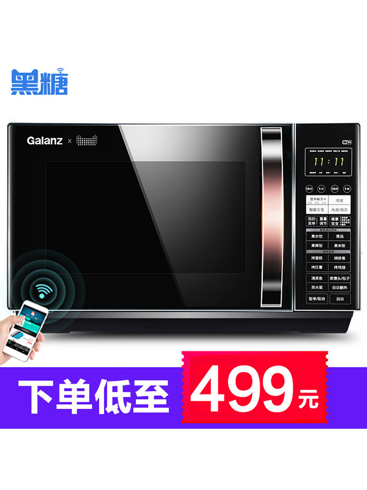  格兰仕沙力微波炉