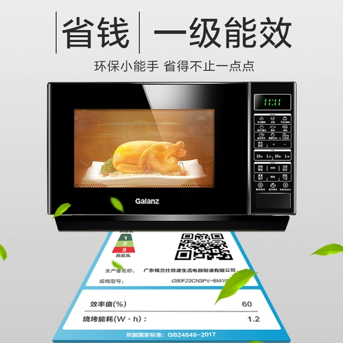 Галанц 900 Вт инвертор микроволновой печи интегрированная домашняя официальная флагманская плоская плоская печь Bm1 Bm1