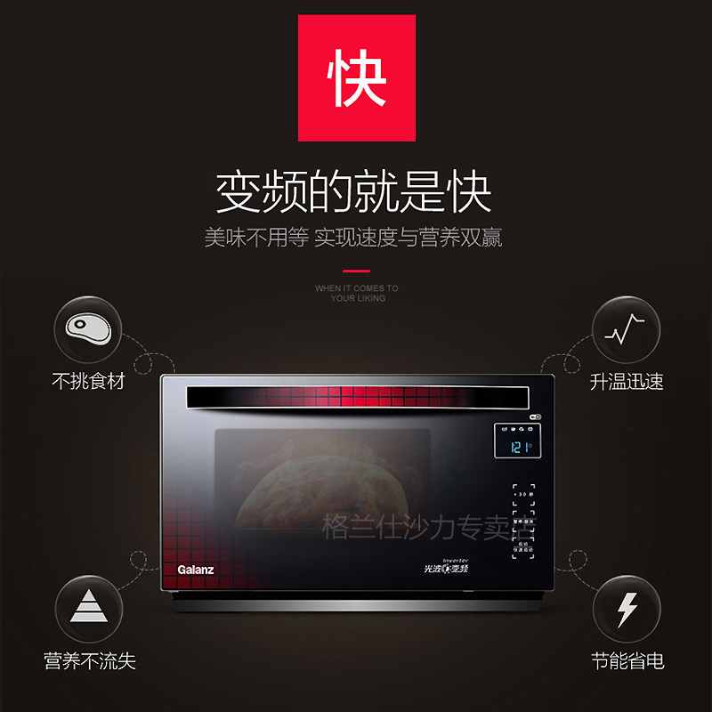 格兰仕智能不锈钢变频家用官方烤箱 格兰仕沙力微波炉