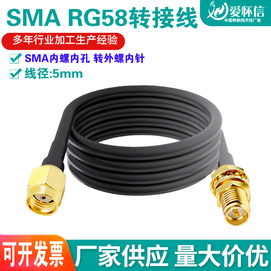 wifi天线延长线SMA/3G/4G/5G物联网监控摄像头路由转接线RG58铜线 - 图1