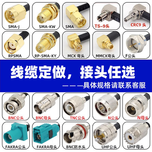 wifi延长线SMA公头转母头GSM 3G4G无线5G路由网卡天线转接线RG316 - 图1