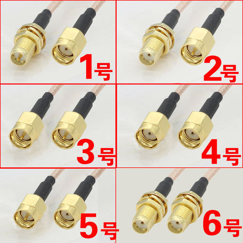 2.4g/3G/GPRS/4G/5.8g/GSM信号SMA模块路由同轴线馈线天线延长线 - 图1