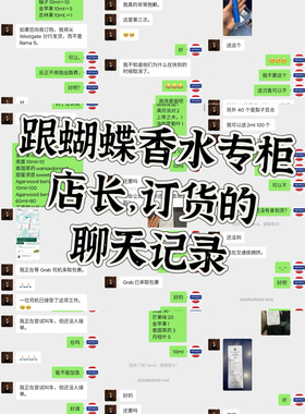 cathy同款泰国Butterfly蝴蝶沉香木芒果糯米女专用淡香水持久留香