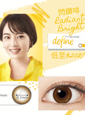 强生acuvueDefineRadiant