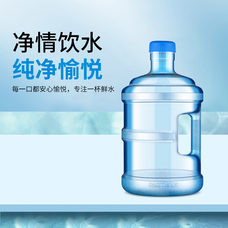 5升pc纯净水桶矿泉水空桶7.5升15升家用小型饮水机桶装手提式带盖 - 图0