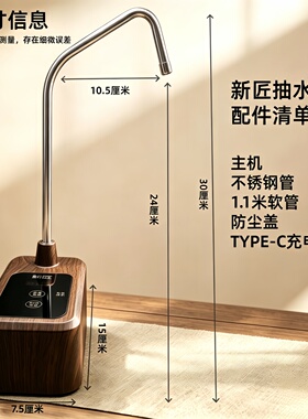 2026新款台面上水器多档定量出水