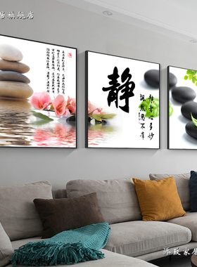 添致家居客厅装饰画中式字画