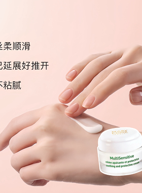 联系优惠·玛莉格舒缓修护面霜