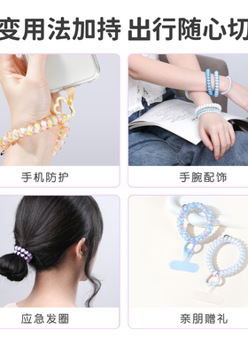 lolola萝萝拉电话线手机挂绳贴片垫片发圈两用多功能防丢手机链