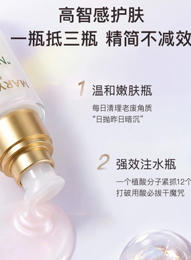 MARYCOHR玛莉格密集焕新精华植酸精华舒缓保湿滋养新细胞精华