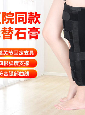 髌骨韧带康复器膝关节固定支具