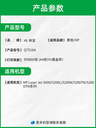 HL适用惠普5200硒鼓  HPQ7516A硒鼓 HP P5200L 5200DN 5200TN打印机硒鼓 佳能309晒鼓 LBP3500 3900 3950硒鼓 - 图1