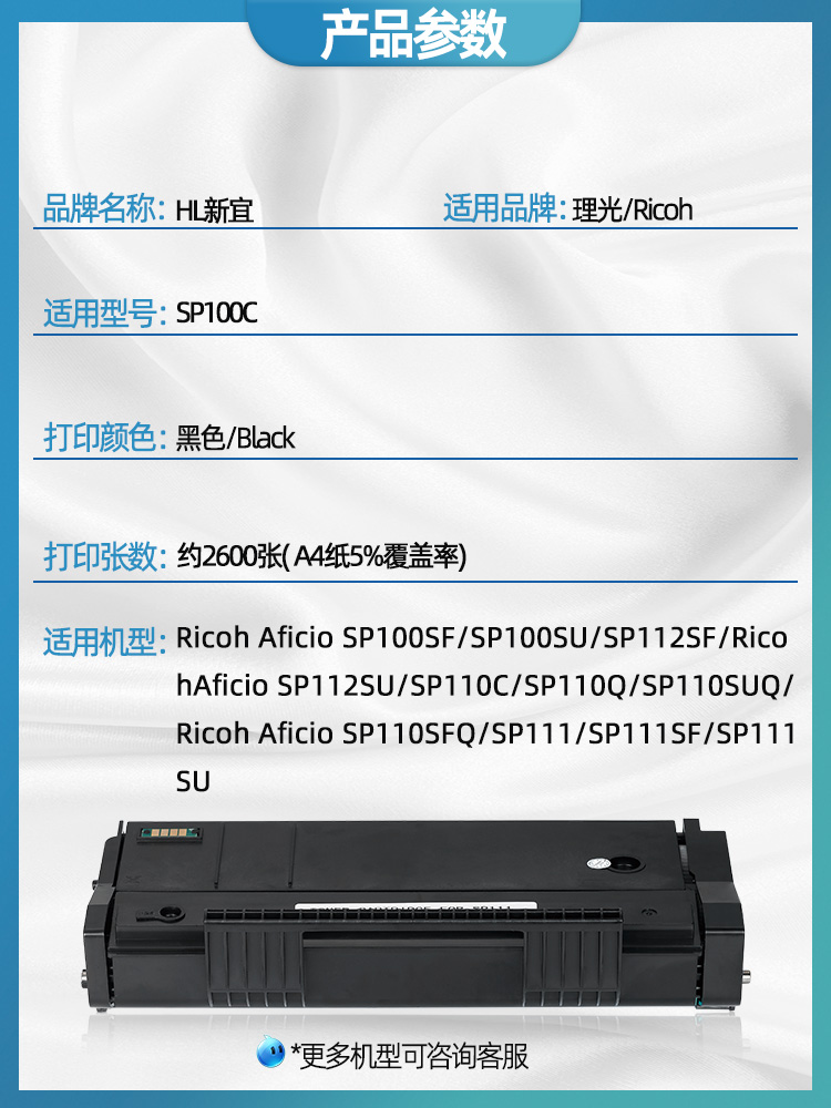 适用理光sp111硒鼓SP111SF/SU SP100打印机墨盒Ricoh SP100SF SP112SF粉盒SP110C/Q墨粉SP110SUQ/SFQ碳粉 - 图1