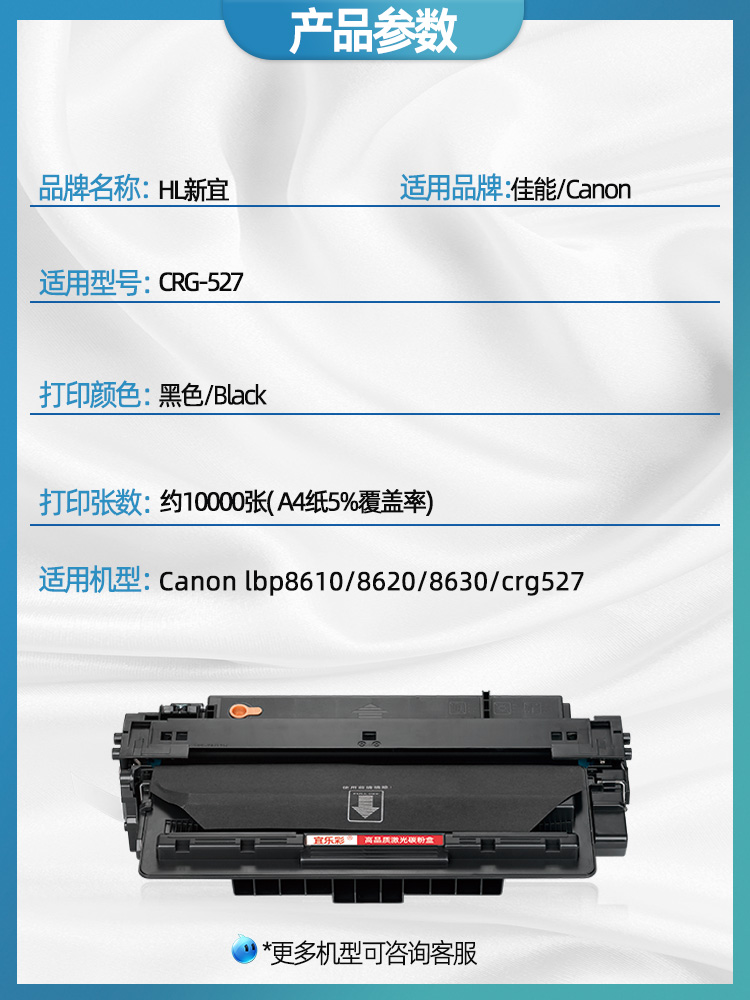 适用易加粉佳能LBP8610硒鼓CRG-527 LBP8620打印机墨盒Canon LBP8630晒鼓 A3硫酸纸/不干胶墨粉碳粉-图1