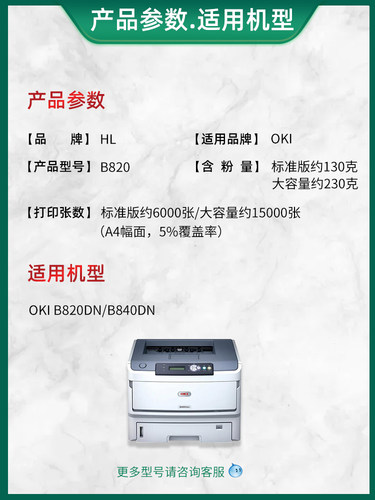 HL适合okib820粉盒 oki820粉盒  oki b820dn硒鼓 okib840dn粉盒 粉仓 oki b820打印机墨粉盒 - 图0
