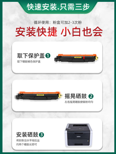 HL兼容兄弟DCP9140粉盒 HL3140 HL3150 HL3170打印机墨盒  DCP9020彩色打印机硒鼓DCP9340 TN285 TN281墨粉盒 - 图3
