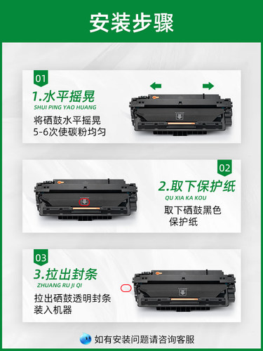 HL适用惠普5200硒鼓  HPQ7516A硒鼓 HP P5200L 5200DN 5200TN打印机硒鼓 佳能309晒鼓 LBP3500 3900 3950硒鼓 - 图2