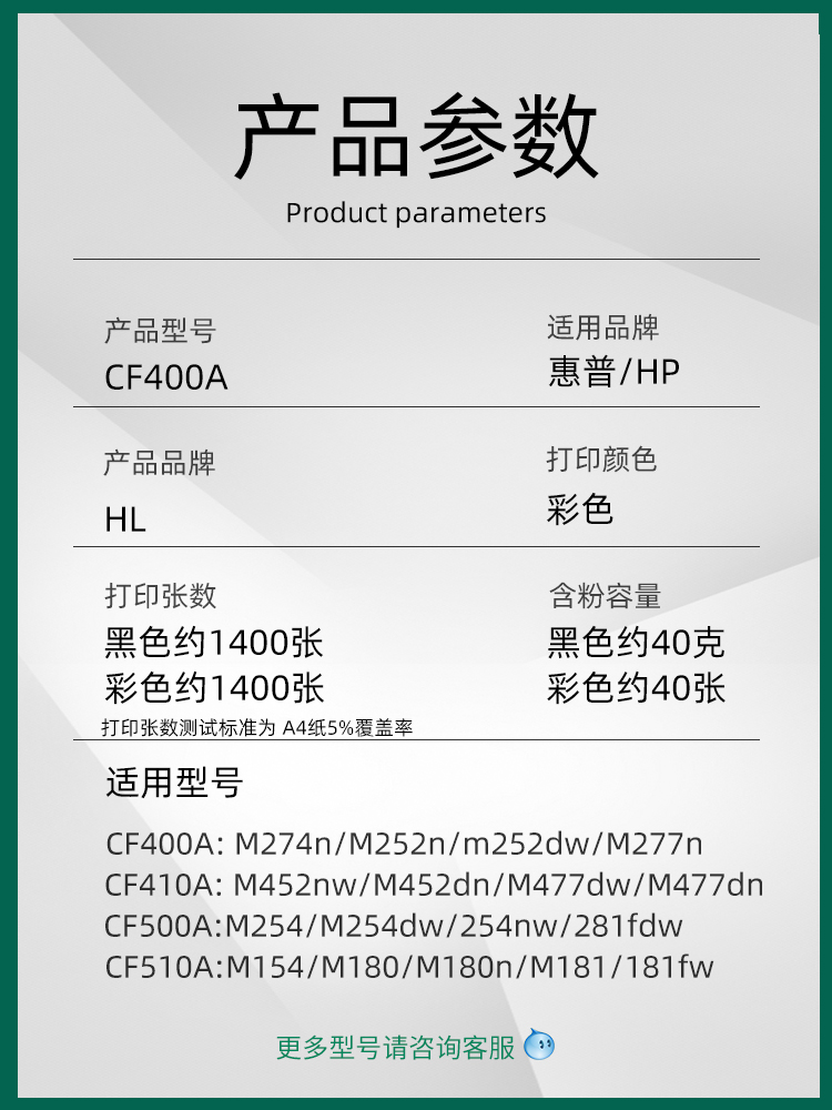 HL适用惠普277碳粉 hpm252dw墨粉 m452 m477n彩粉 m154 m180 m181 m254 m280 m281n墨粉 cf400a cf510a碳粉 - 图1