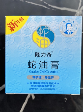 隆力奇中国保湿补水护手霜