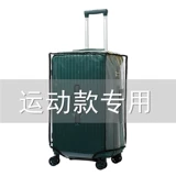 Прозрачный спортивный чемодан из ПВХ, водонепроницаемый защитный чехол