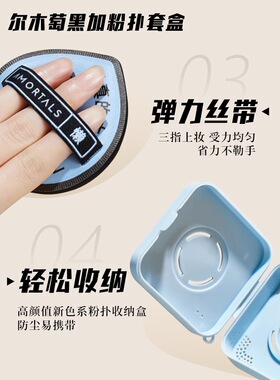 AMORTALS/尔木萄特大号粉扑气垫