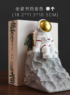 创意北欧星星宇航员收纳摆件酒柜